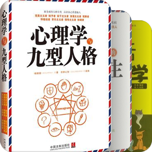 中国法制出版社的心理学图书