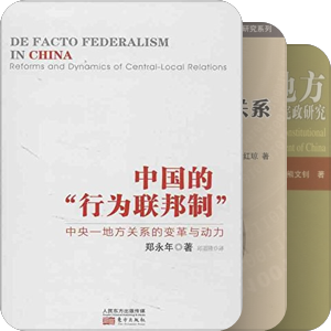 地方政府研究