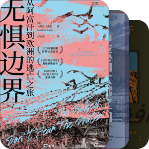 中东 历史与现在2