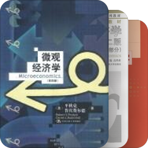 金融教材
