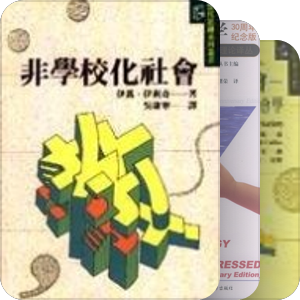 中国社会学