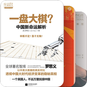 海外看中国