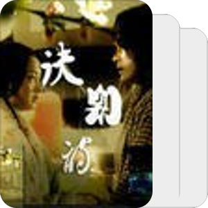武侠·风