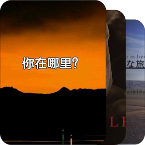 魔云兽的2013十大唱片