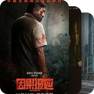 新世纪的警示录