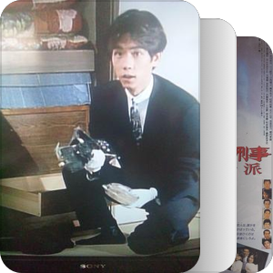 刑事纯情派=はぐれ刑事純情派