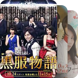 2014日剧围观记录