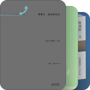 阅读越读
