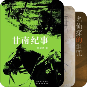 2014年我读了什么书