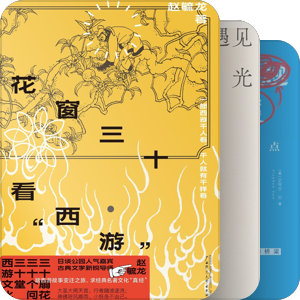通识/通史：多学科的视野