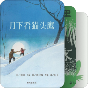 童童的读书单
