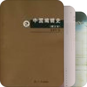 姚福申