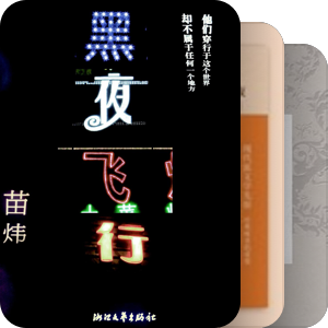 2014书单