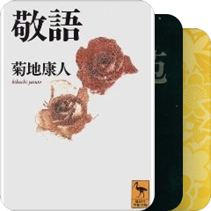 站在架子里的书籍们（日语）