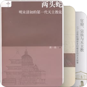 传教史与海派文化