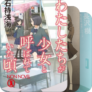 中二推理