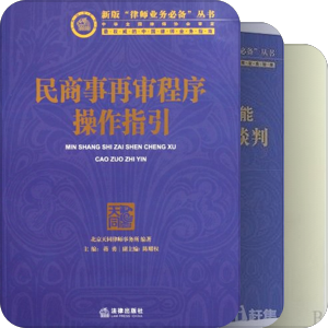 律师实务（非诉）