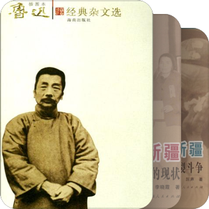 <新疆>
