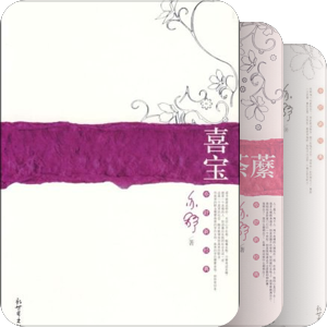 亦舒全集