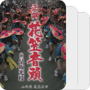 歌曲