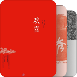 2014.02扫书