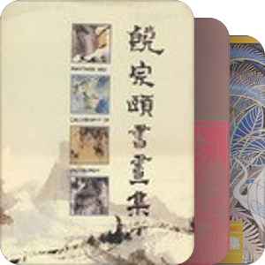 美术