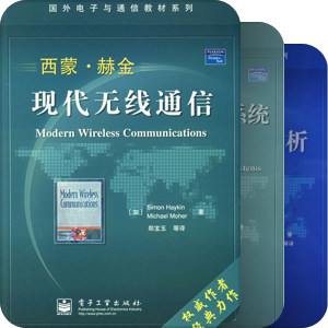 国外电子与通信教材系列