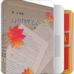 高中数学教辅
