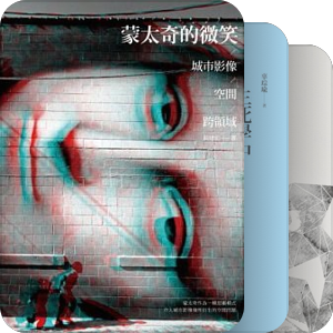 文化社科—2014北京kubrick新到港台\外文书.