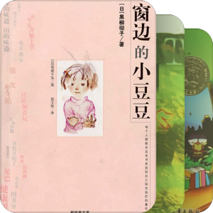 读书馆备书