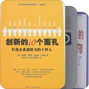 创新