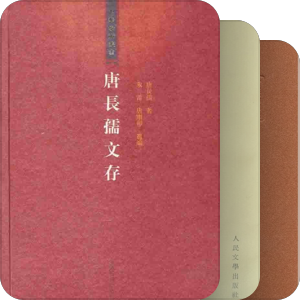 魏晋