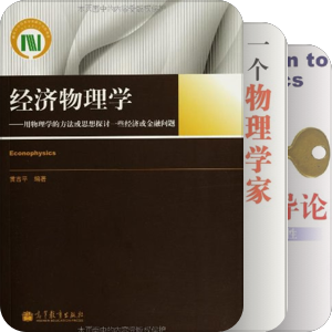 如果我有一个书店 生命经济混沌