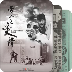 中国大陆优秀喜剧电影（1922-2010）