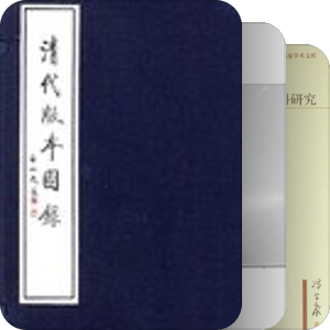 工具書