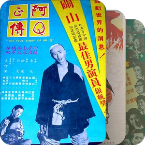 影帝的光影记忆