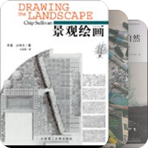 园林