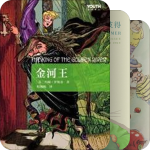 童话