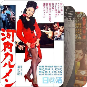 昭和日影