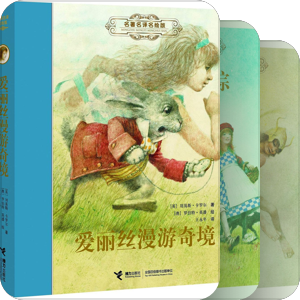 名著名译名绘版