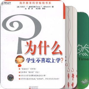 “如何学习”_主题阅读