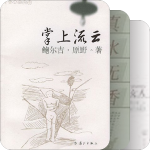 心灵笔记本系列