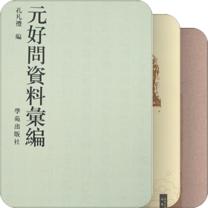 2015所得文献