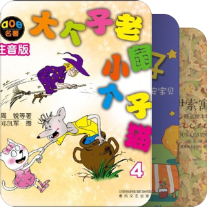 小雅7岁时的书单