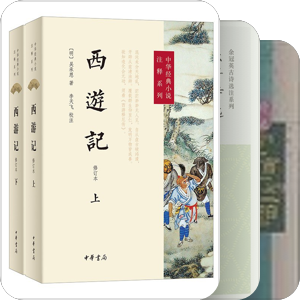 私人藏书之中国古典文学