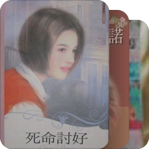 西洋羅曼史(蘿莉A書)
