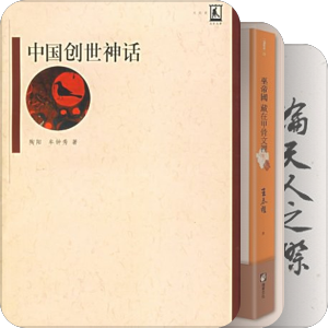 文化原型