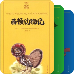 译文少儿文学