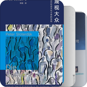 人文书