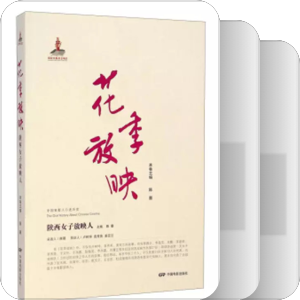 中国地方电影志